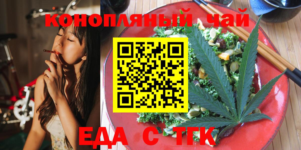 Печенье с ТГК конопля  Вход с VPN  Вологда 