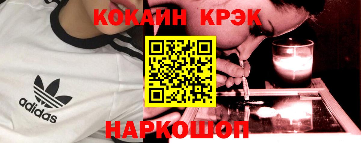 Вологда  Cocaine Боливия  где найти   Вход с VPN  Кокаин 97% 