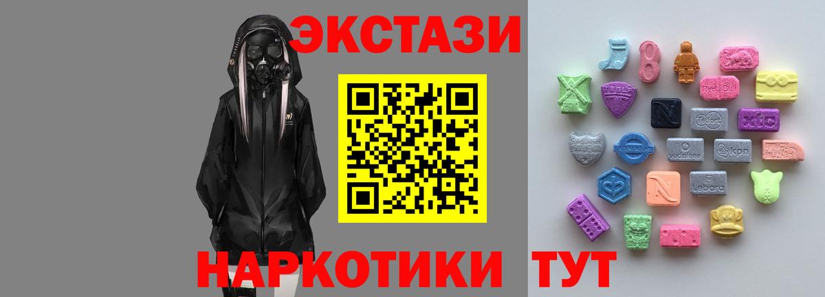 Вологда  Экстази XTC  ЭКСТАЗИ  Вход с VPN  Ecstasy VHQ 
