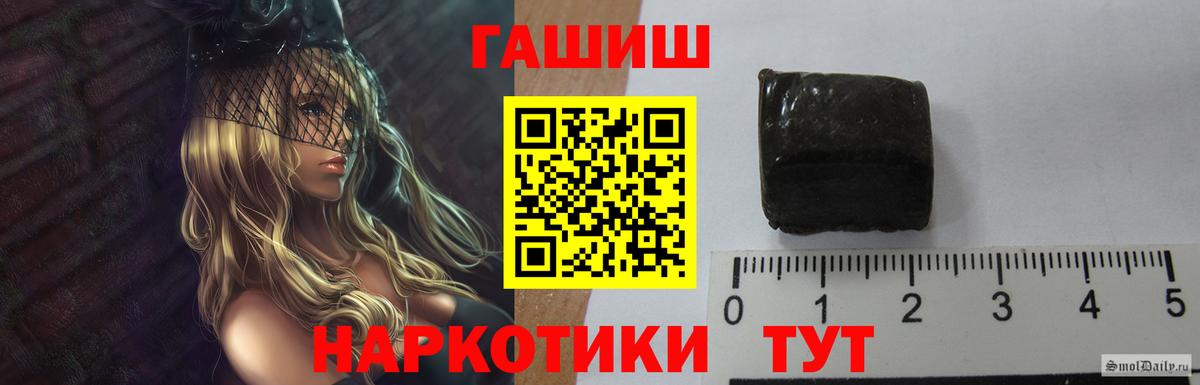 ГАШ VHQ  ГАШ убойный  Вход с VPN  Вологда 