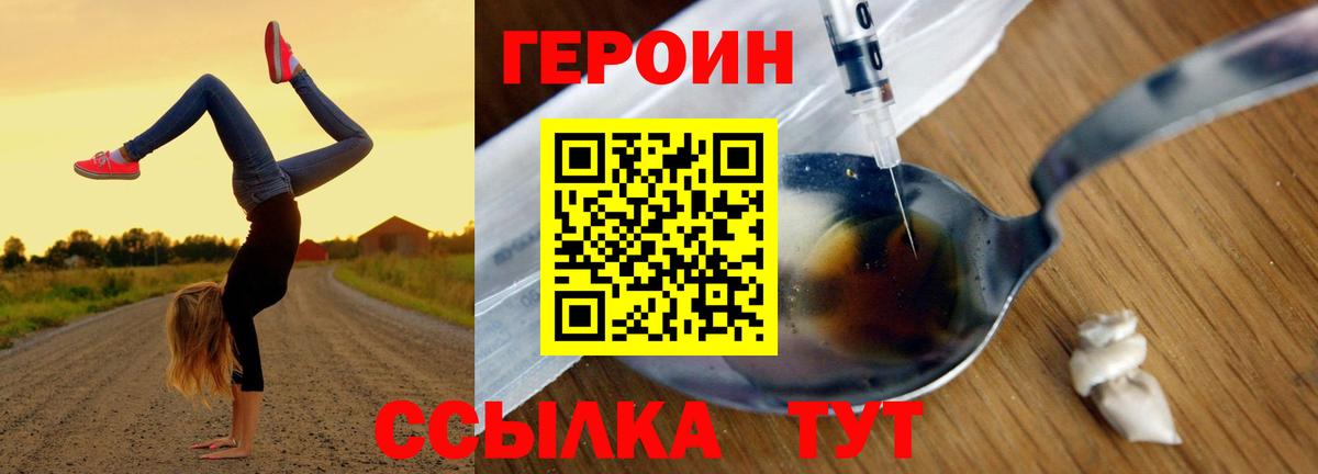 ГЕРОИН герыч  Вход с VPN  Вологда 