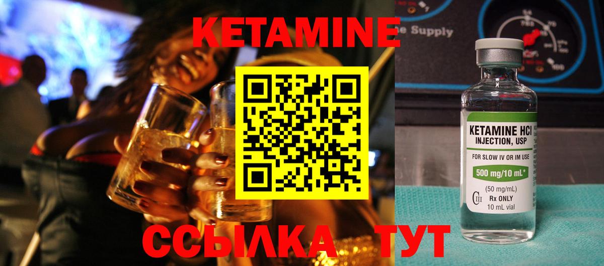 Кетамин ketamine Вологда