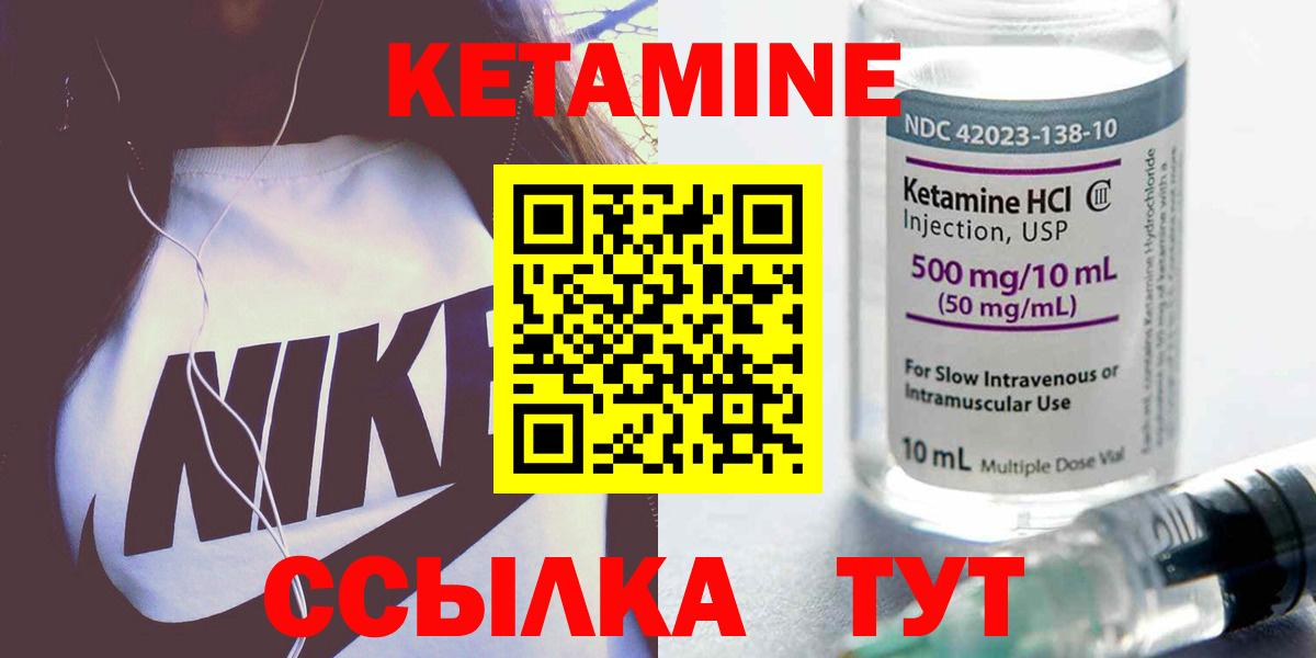 Кетамин VHQ  КЕТАМИН ketamine  мега tor  Вологда  Вход с VPN 