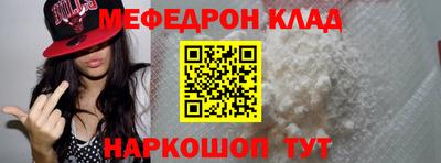 мяу мяу кристалл Краснодар
