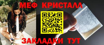 мяу мяу кристалл Краснодар