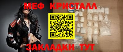 мяу мяу кристалл Краснодар