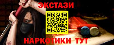 МДМА Краснокаменск