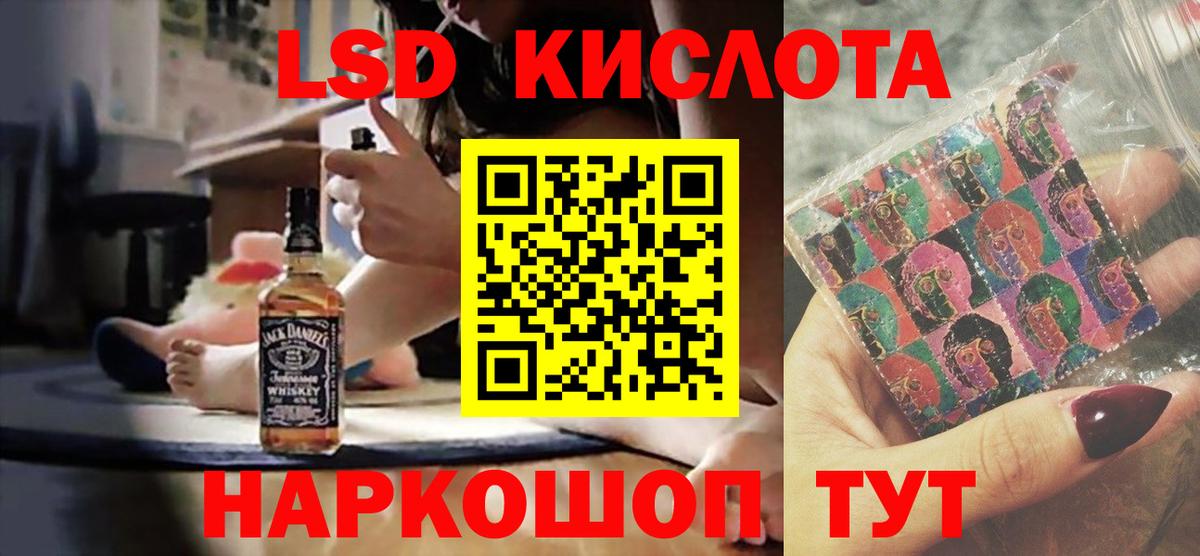 LSD-25 экстази ecstasy Вологда
