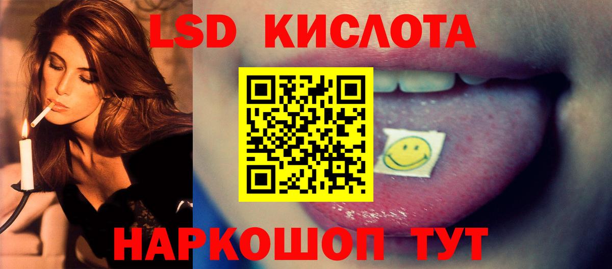 Лсд 25 экстази ecstasy  Вход с VPN  ЛСД экстази  LSD-25 экстази кислота  Вологда 