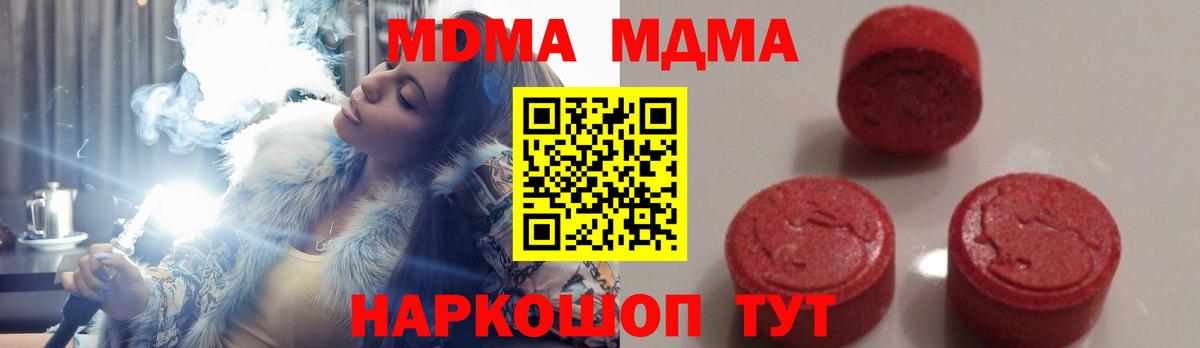 MDMA VHQ  МДМА молли  Вход с VPN  Вологда 