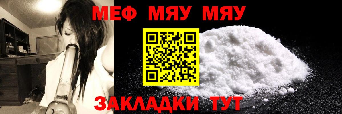 Меф кристаллы Вологда