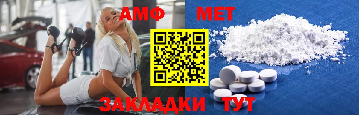 МЕТАМФЕТАМИН винт  Вход с VPN  Вологда  МЕТАМФЕТАМИН винт 