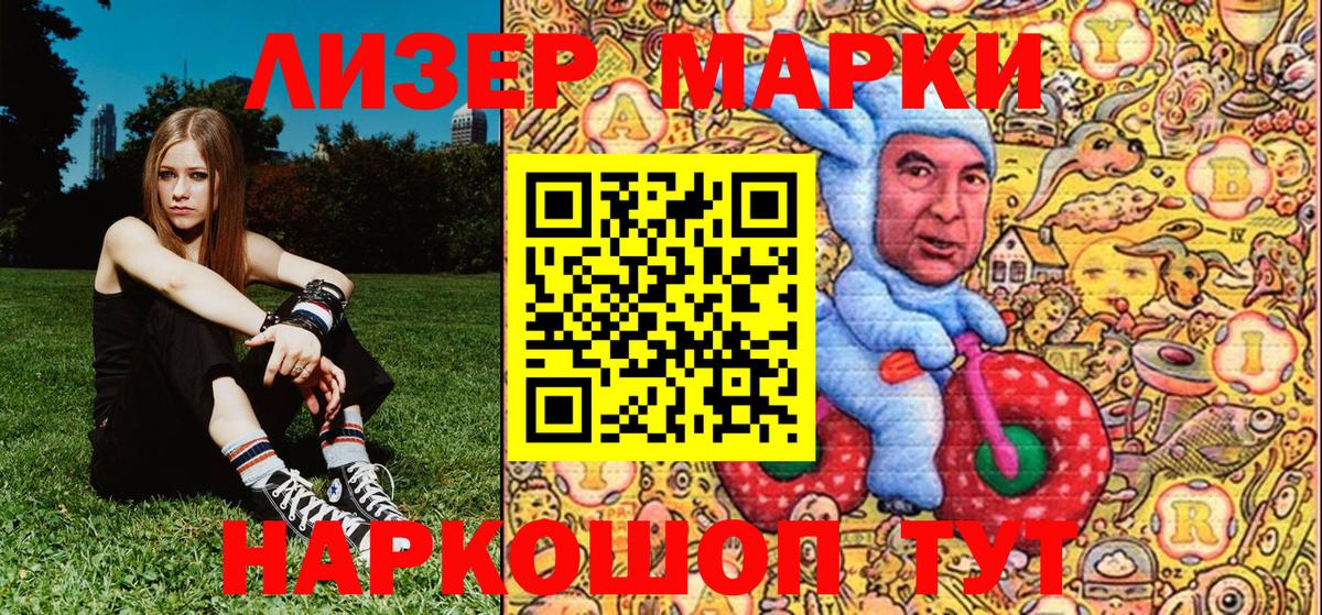 Марки N-bome 1500мкг Вологда