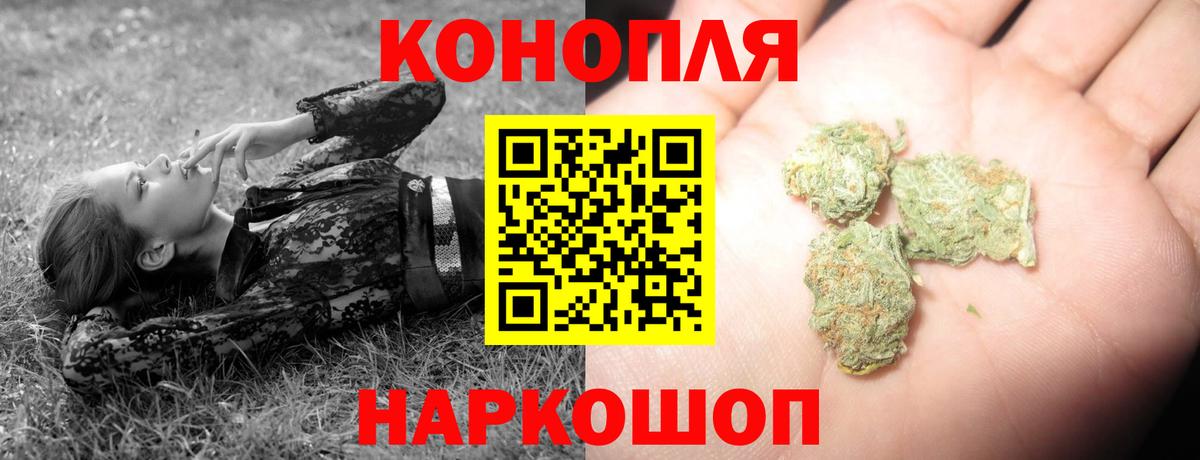 Каннабис White Widow Вологда
